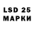 LSD-25 экстази кислота Nataly S.