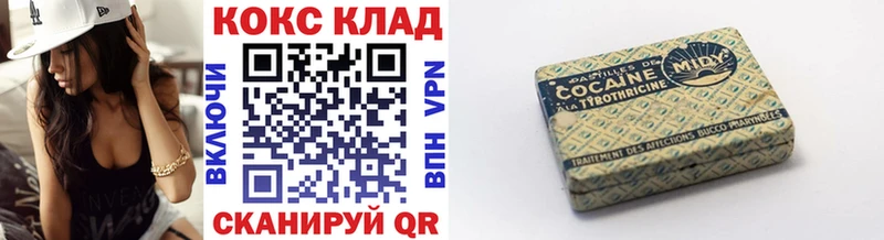 КОКАИН Колумбийский  Мглин 