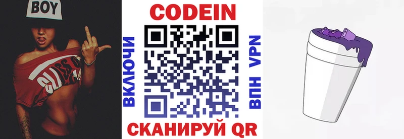 как найти закладки  Мглин  Кодеин Purple Drank 