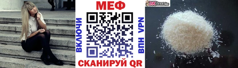 МЕФ кристаллы  Мглин 