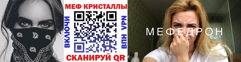 Мефедрон мука Мглин