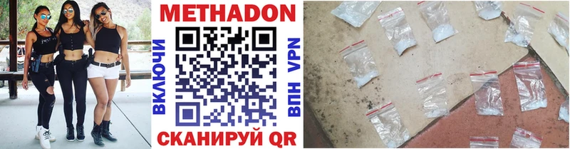 Метадон VHQ где найти Мглин